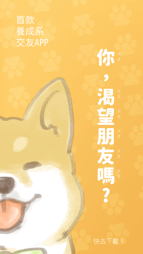 想脫單就下載Pikabu